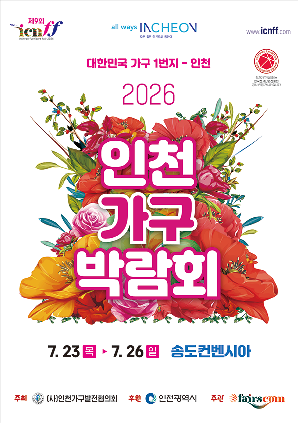 icnff_poster_2026